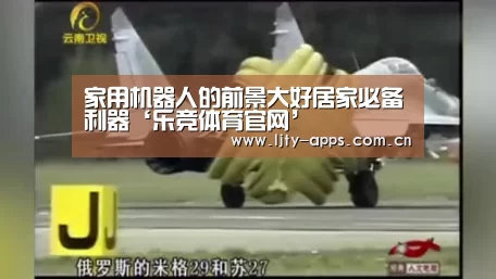 乐竞体育平台