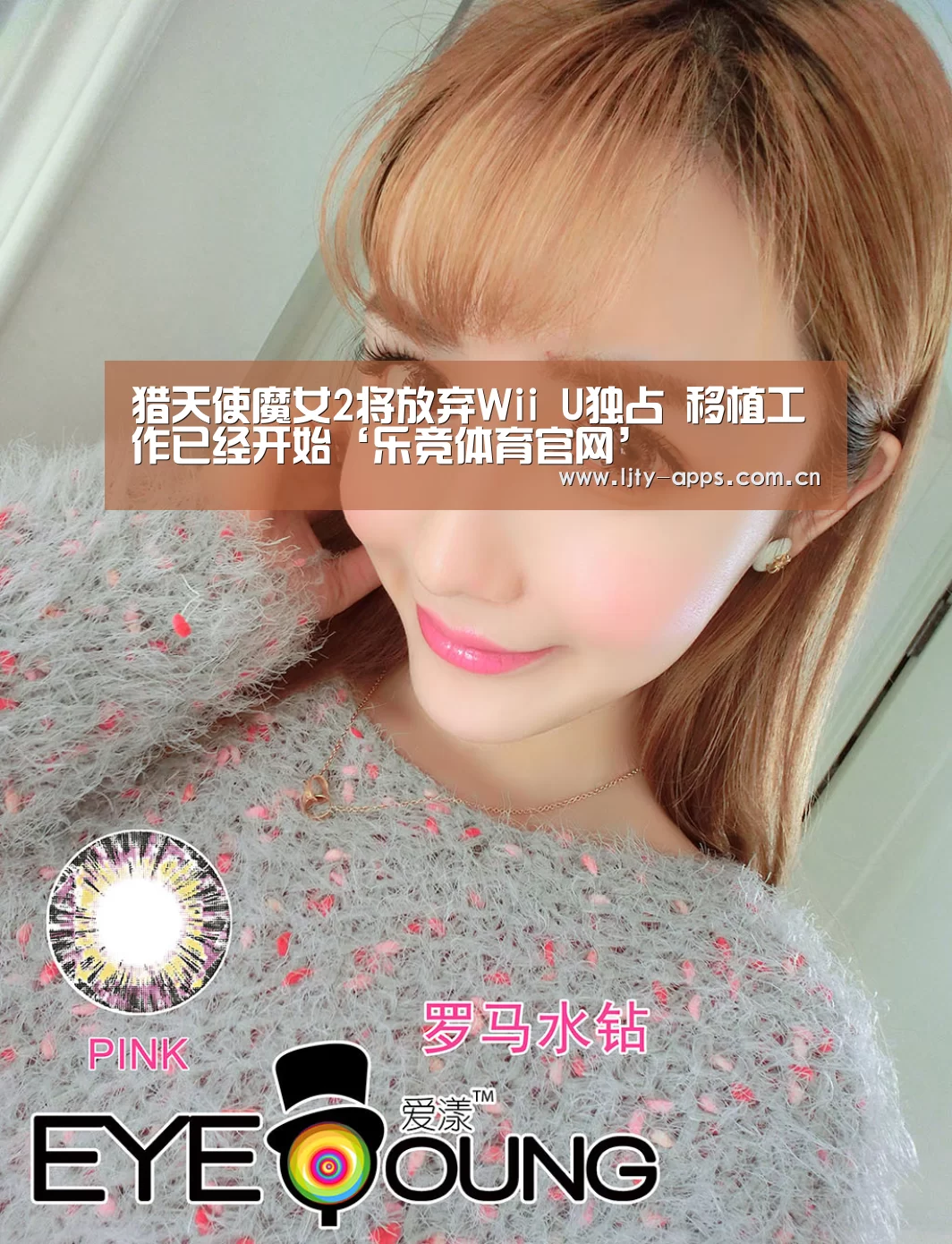 猎天使魔女2将放弃Wii U独占 移植工作已经开始‘乐竞体育官网’(图3) 乐竞体育平台