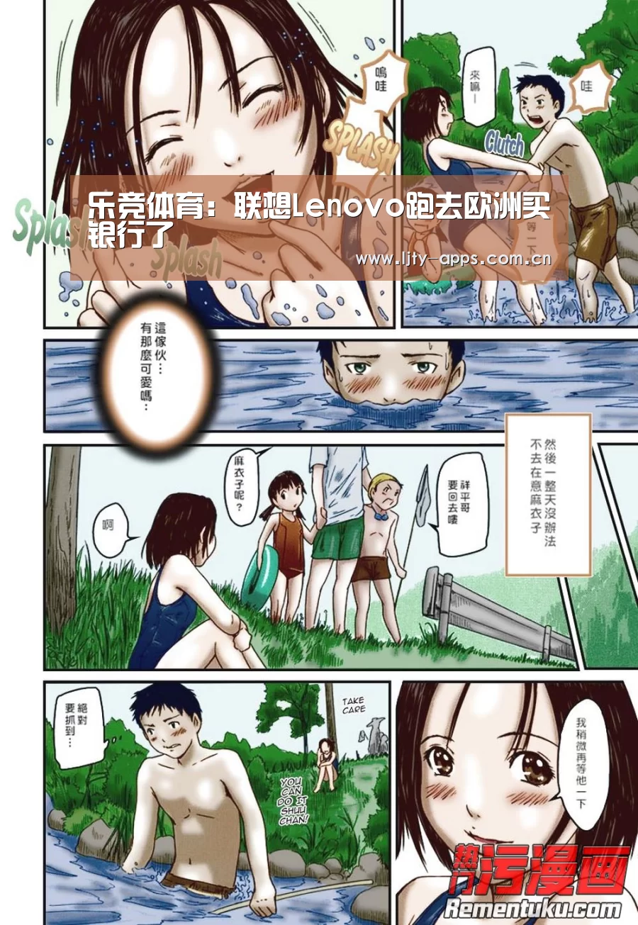 乐竞体育:联想Lenovo跑去欧洲买银行了(图2) 乐竞体育平台