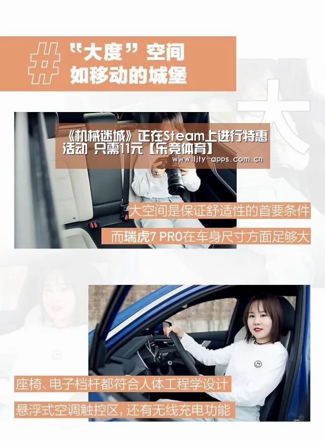 《机械迷城》正在Steam上进行特惠活动 只需11元【乐竞体育】(图1) 乐竞体育平台