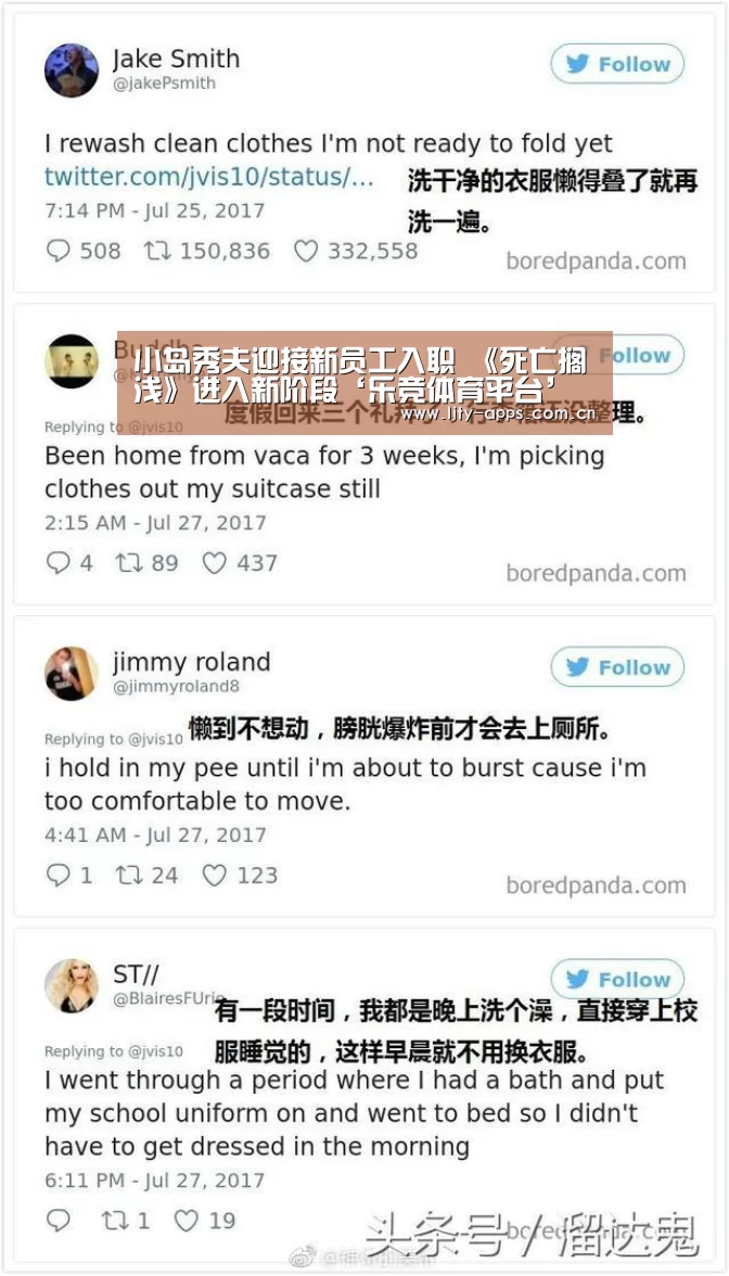 小岛秀夫迎接新员工入职 《死亡搁浅》进入新阶段‘乐竞体育平台’(图1) 乐竞体育