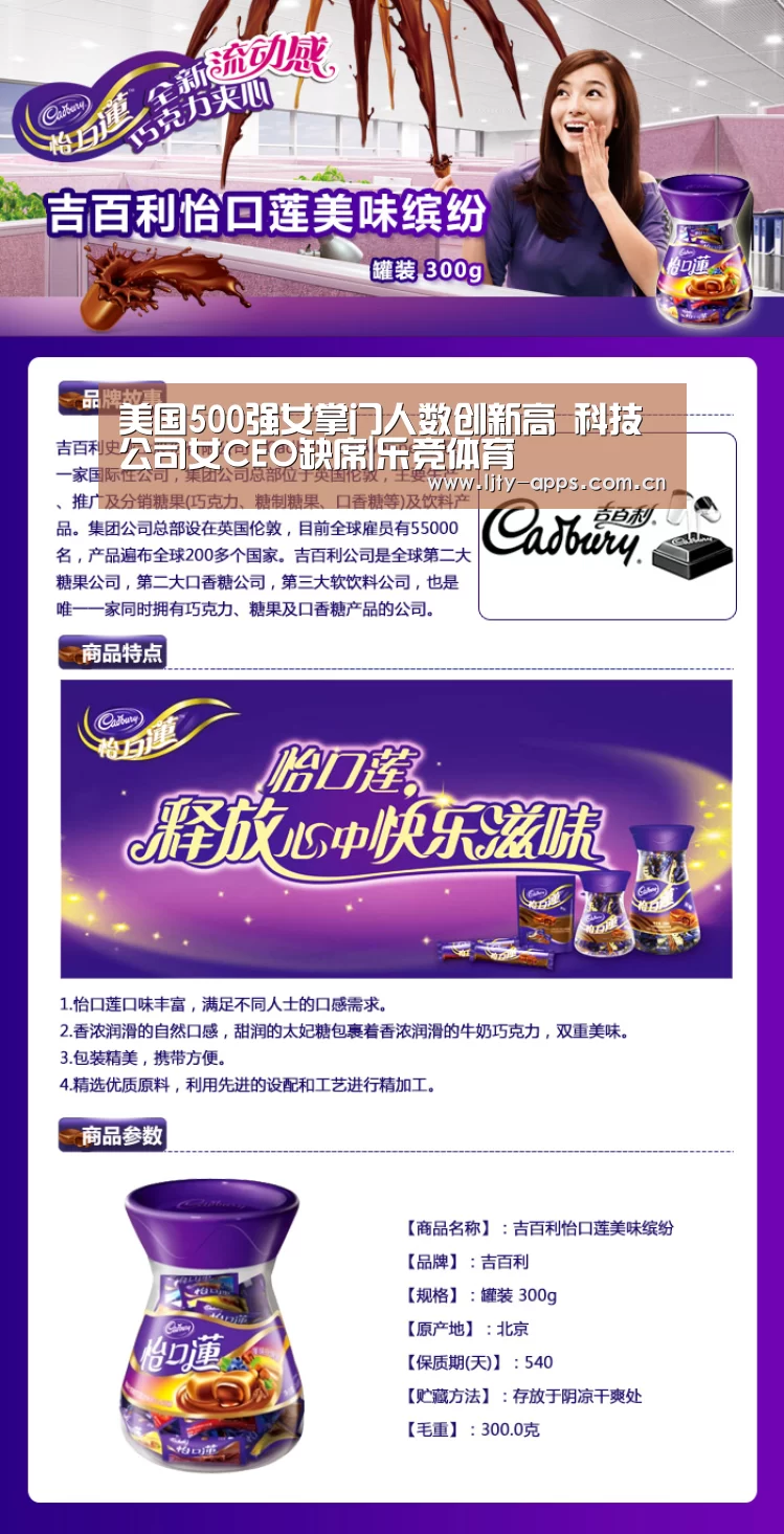 美国500强女掌门人数创新高 科技公司女CEO缺席|乐竞体育(图4) 乐竞体育官网