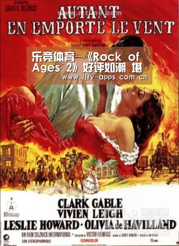 乐竞体育-《Rock of Ages 2》好评如潮 堪称最伟大的石头竞速(图1) 乐竞体育