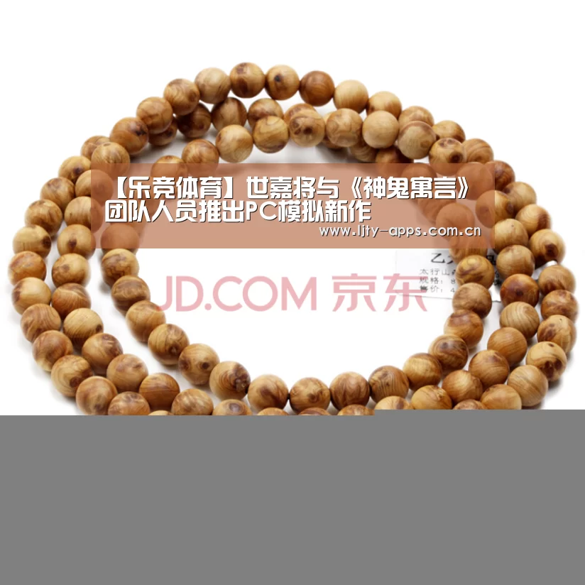 【乐竞体育】世嘉将与《神鬼寓言》团队人员推出PC模拟新作(图1) 乐竞体育