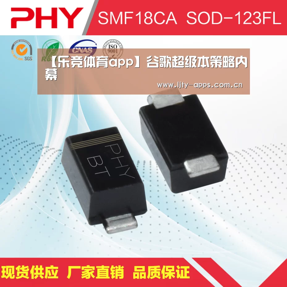 【乐竞体育app】谷歌超级本策略内幕(图2) 乐竞体育官网