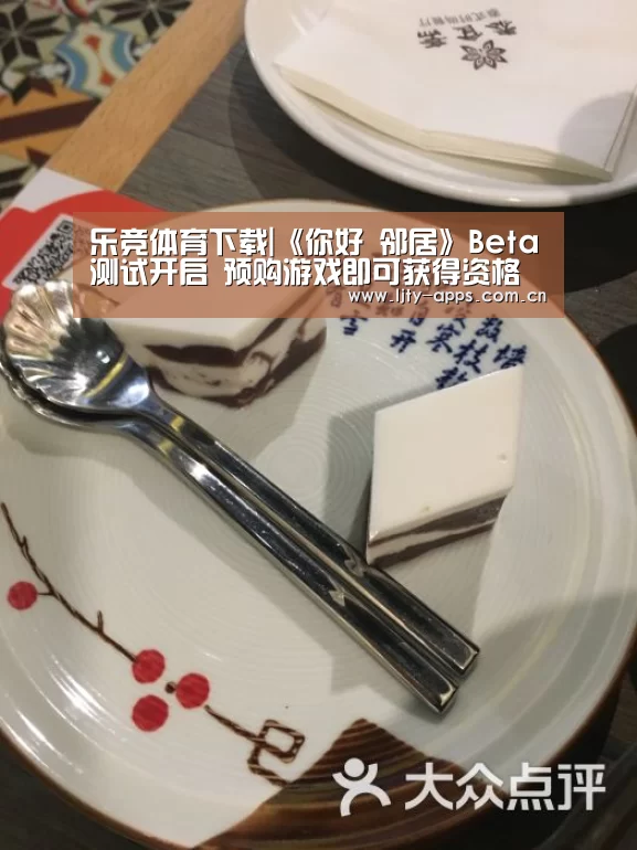 乐竞体育下载|《你好 邻居》Beta测试开启 预购游戏即可获得资格(图1) 乐竞体育下载